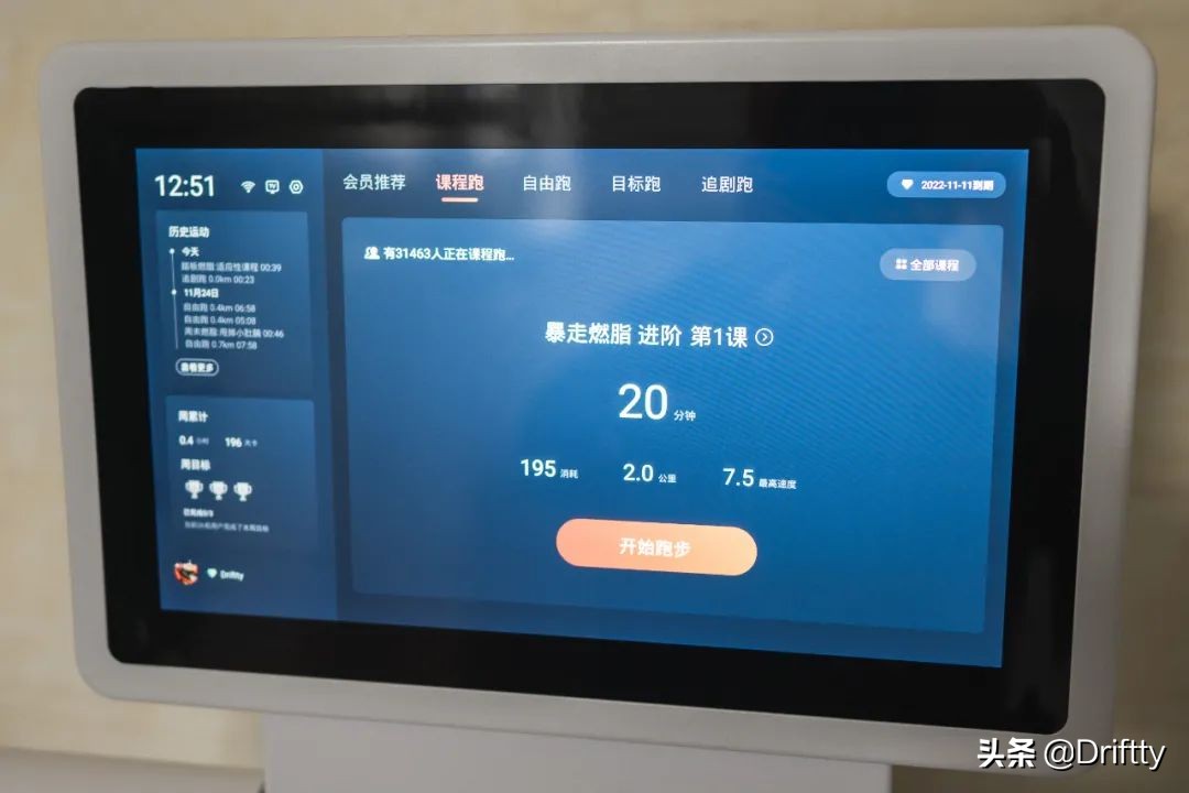 赤兔跑步机燃脂跑,赤兔跑步机无屏版