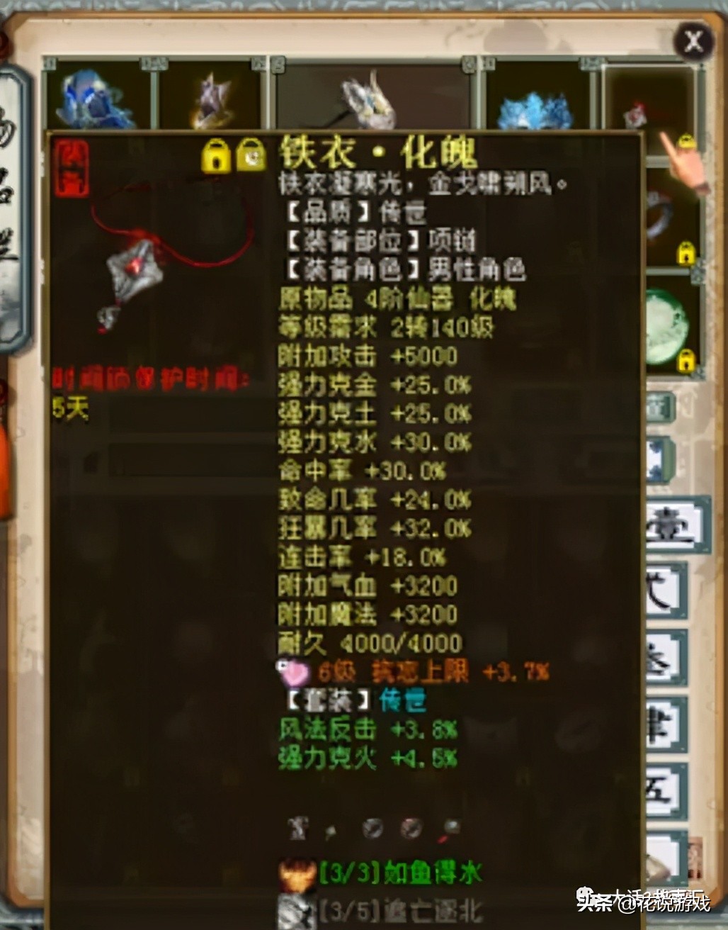 大话西游2|一回合秒杀转鬼！5阶仙器男龙值这个价吗？