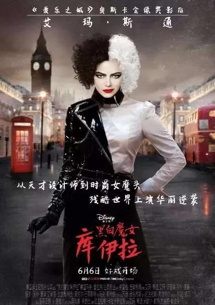 黑白魔女库伊拉国语电影免费观看,黑白魔女库伊拉免费完整版百度云