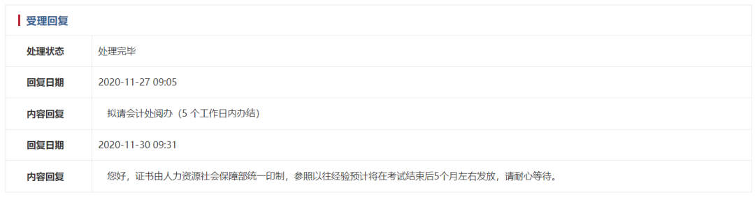 江西2020年初级会计证书申领,初级会计证书申领时间