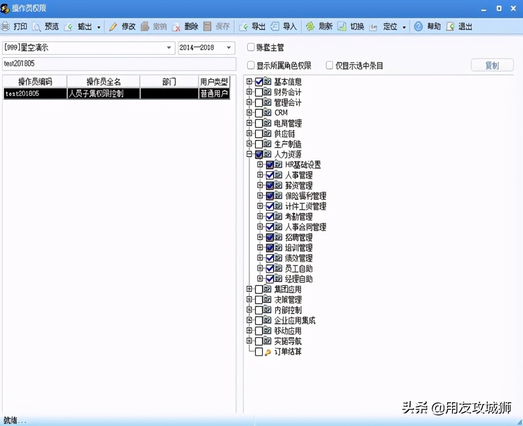 鐢ㄥ弸u8鎻愮ず璇ユ搷浣滃憳娌℃湁鍔熻兘鏉冮檺,鐢ㄥ弸u8钖祫绠$悊妯″潡濡備綍鍙栨秷