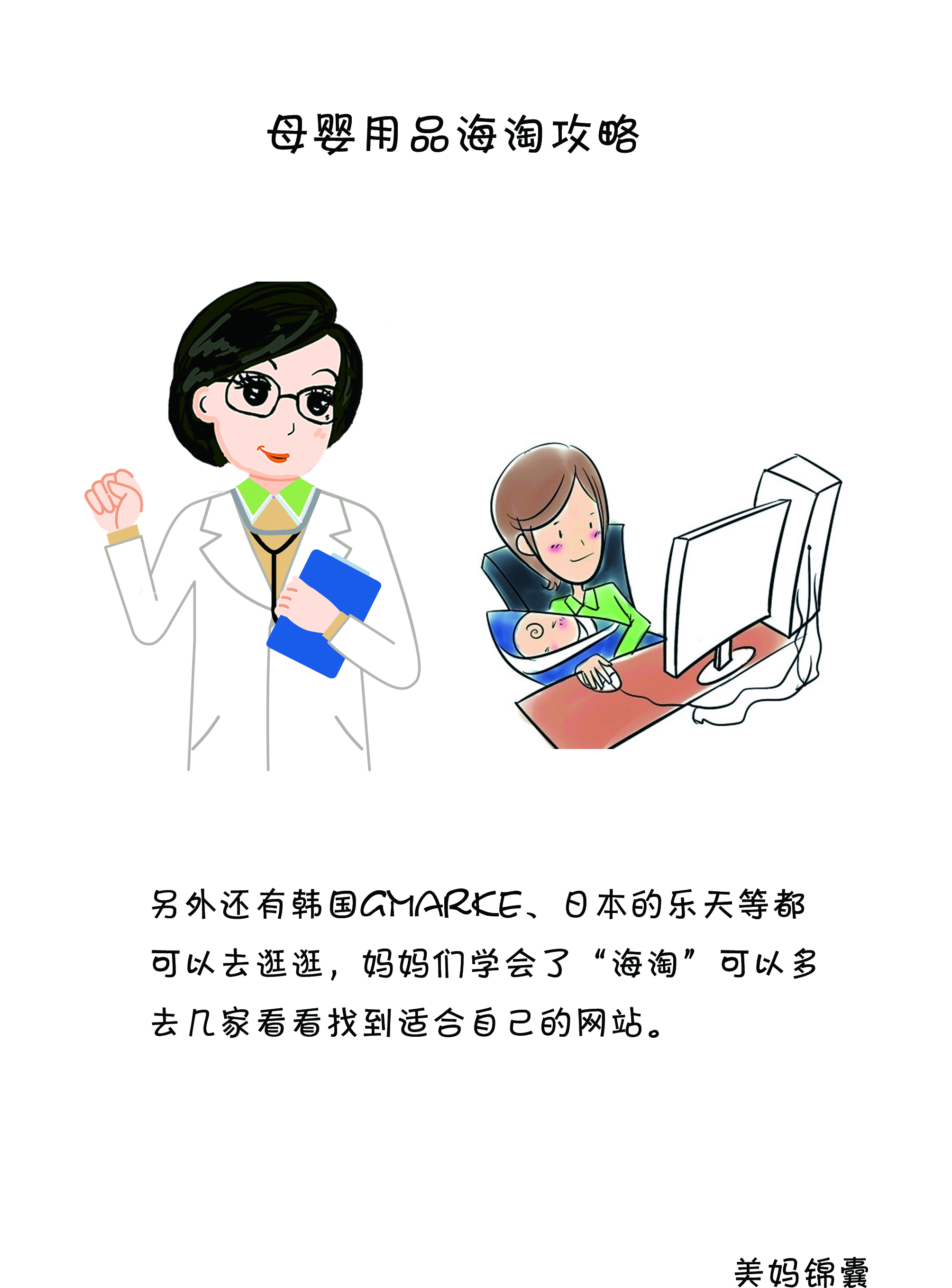各种母婴品牌海淘平台推荐(上)