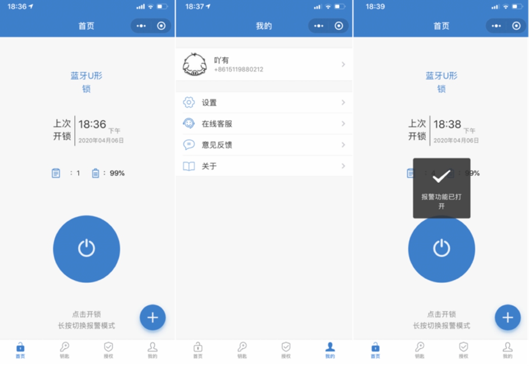 小米有品手机黑科技,小米有品新功能锁