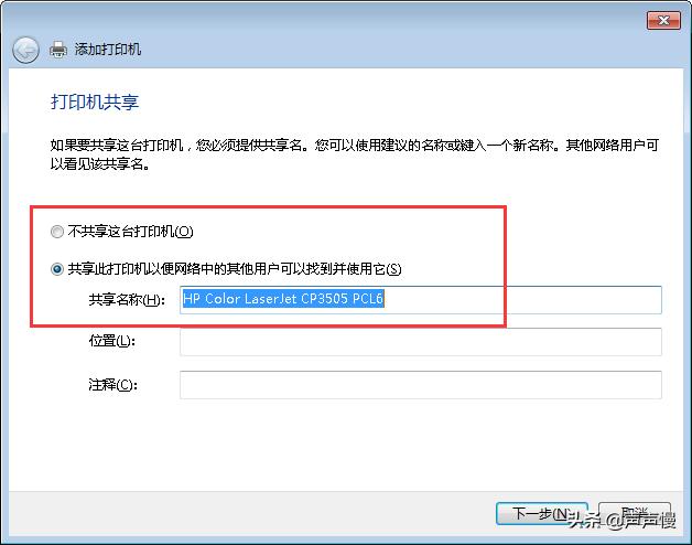 怎样连接共享打印机到电脑的步骤,台式打印机怎么连接共享打印机