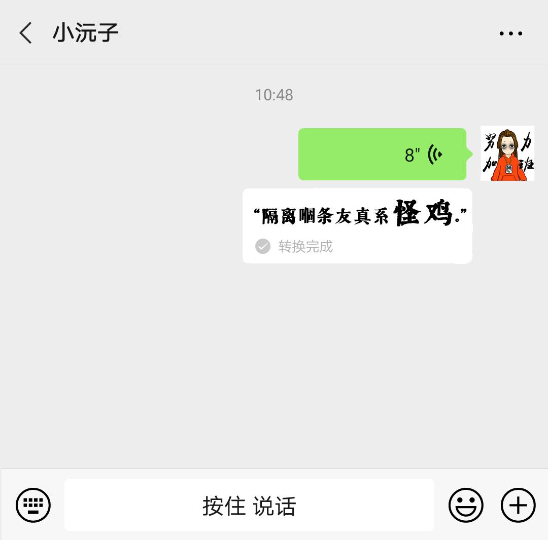 微信：你一个广东人，粤语还不如我这个AI？