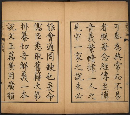 康熙字典取名,康熙字典和新华字典区别