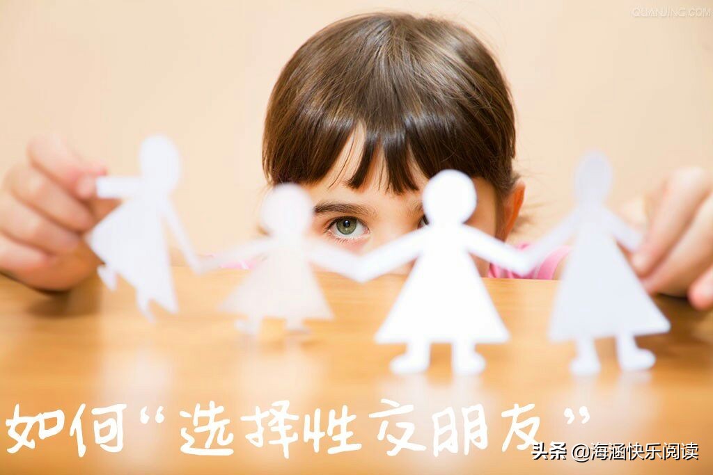 孩子上小学如何交朋友,孩子交异性朋友怎么教育