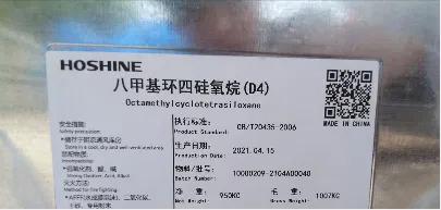 3类八甲基环四硅氧烷海运拼箱出口流程UN1993
