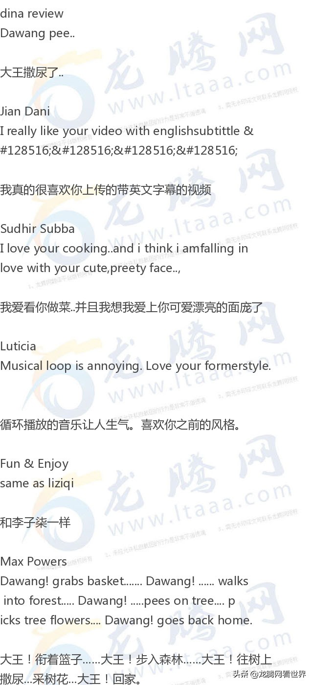 「龙腾网」长在树上的“胡子”：树毛菜（滇西小哥）