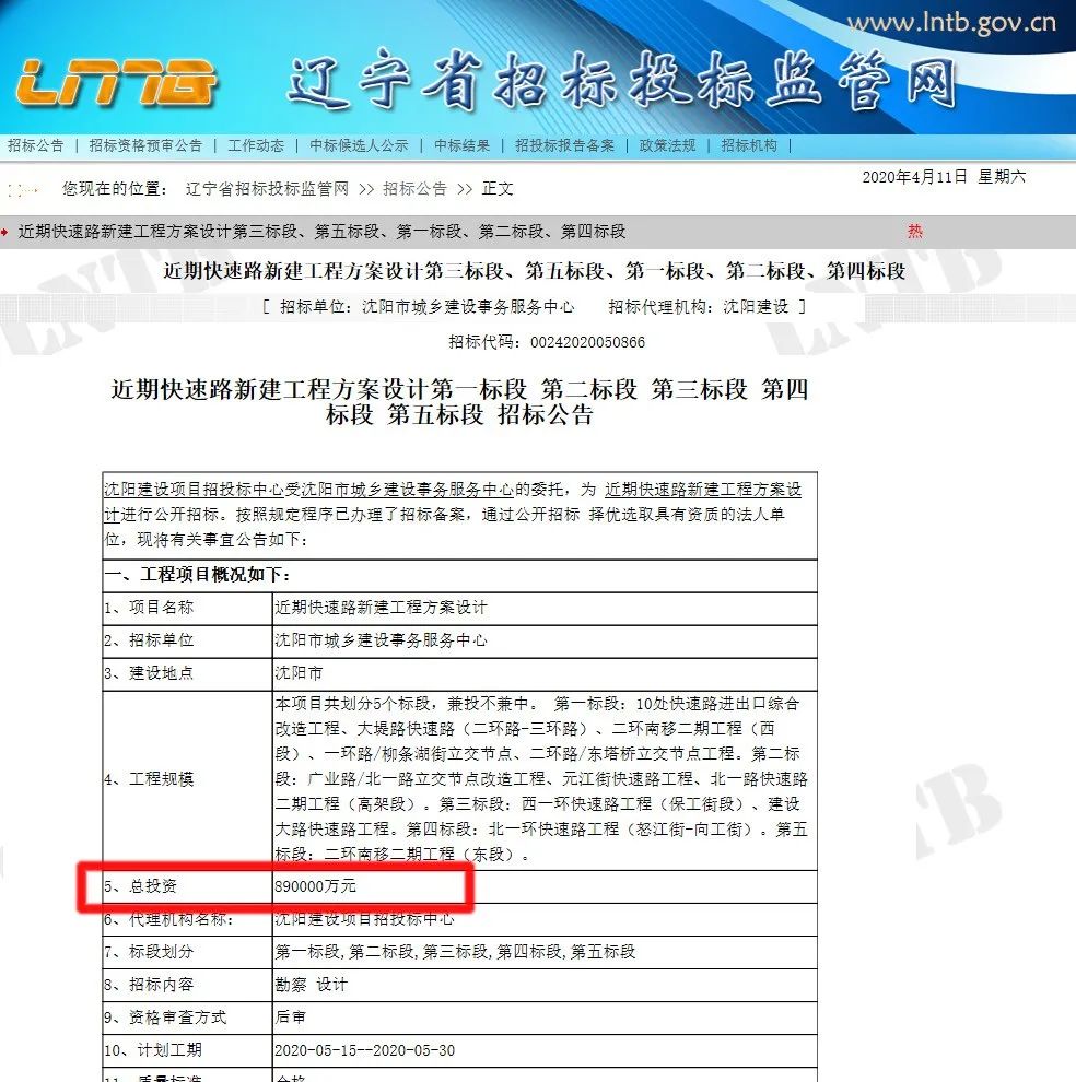 于洪新城最新状态,于洪区热点