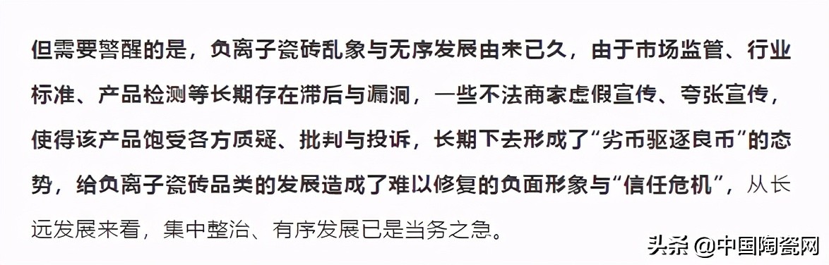 负离子瓷砖官方点名,特地负离子瓷砖属于几线品牌