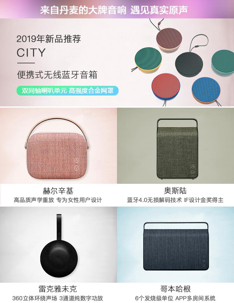 360环绕蓝牙音箱评测,vifa蓝牙音箱评测