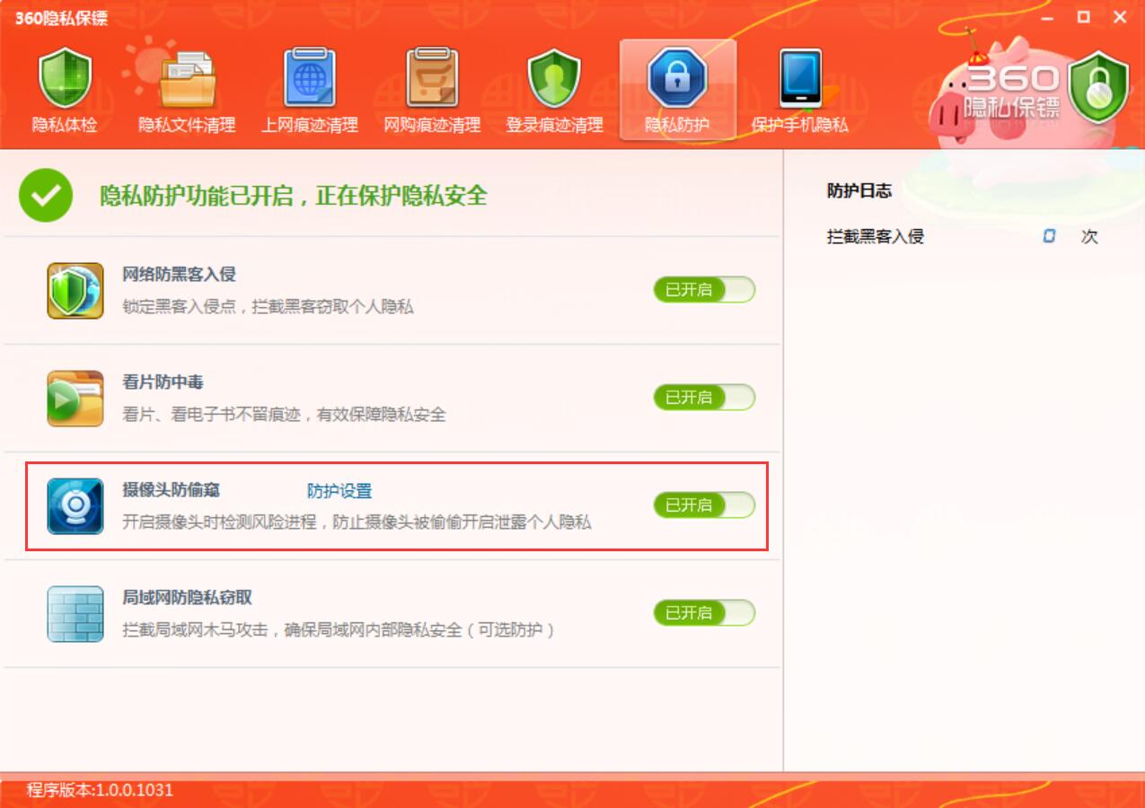 电脑禁止了手机摄像头怎么解除,手机能不能关闭电脑摄像头