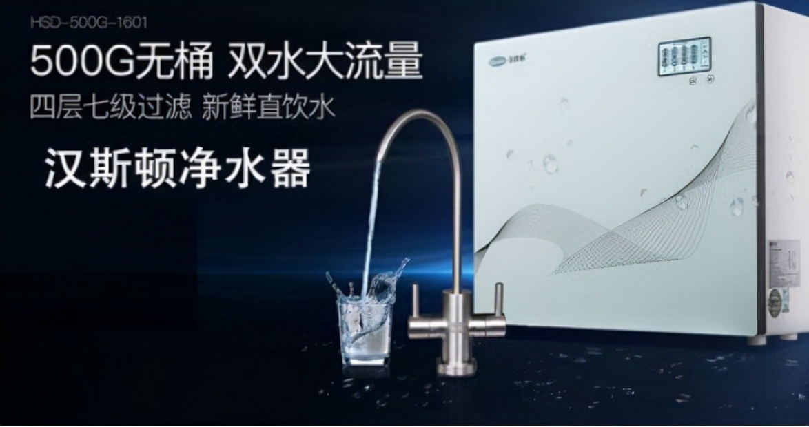 品质净水器比较实惠,优质净水器十大品牌高品质选择