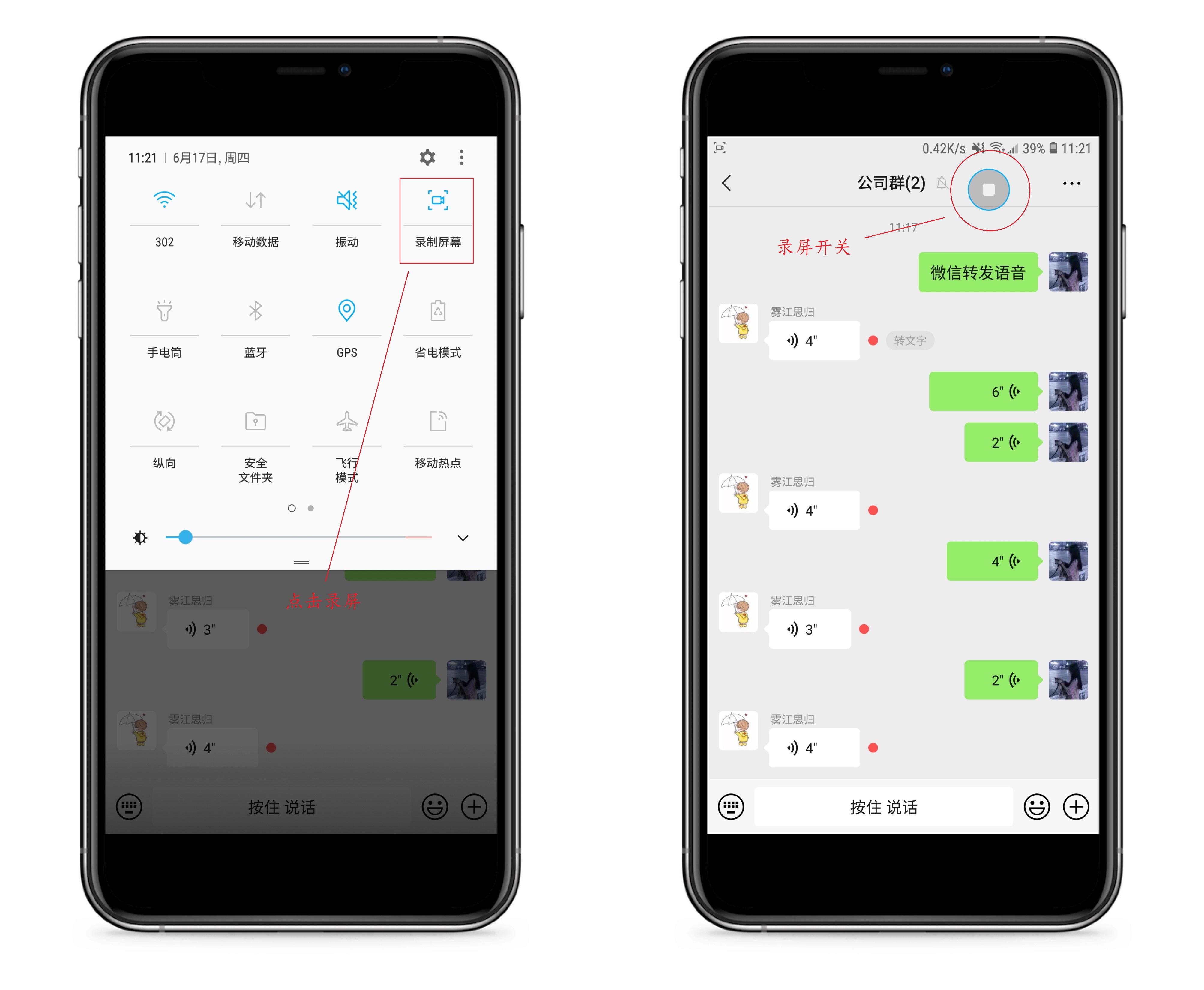 微信语音直接转发怎么做到的,微信语音转发最简单方法
