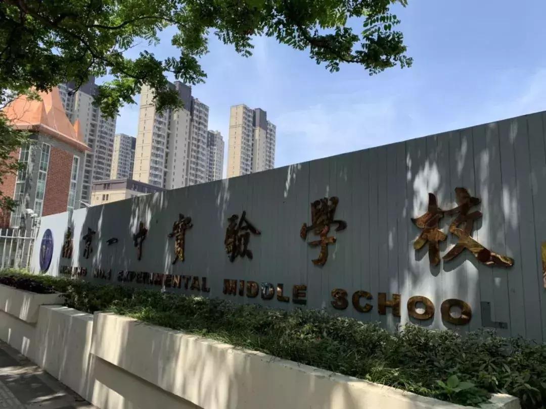 南京一中最新官方消息,南京一中事件最新消息