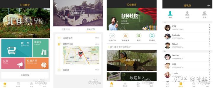 找免费小程序源码,想开发个app软件