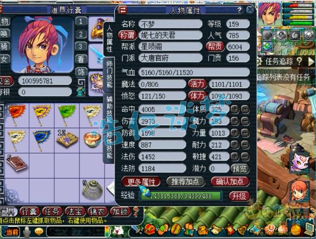 梦幻西游159大唐打图收益,梦幻西游159级大唐伤害多少达标