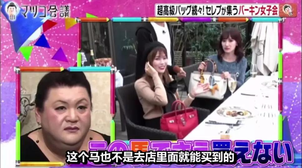 日本富太圈聚会，人手一个爱马仕！最小才20岁家做石油生意…