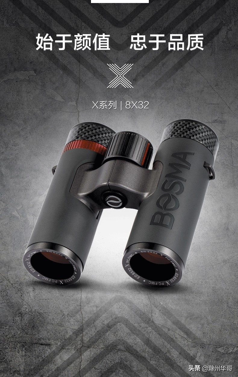 想买一款中档的望远镜如何选择,怎么选购性价比高的望远镜