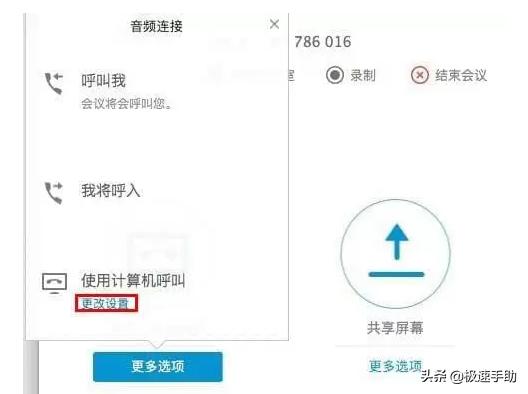 电脑录屏声音效果不好怎么解决,电脑上录屏声音出现回声怎么办