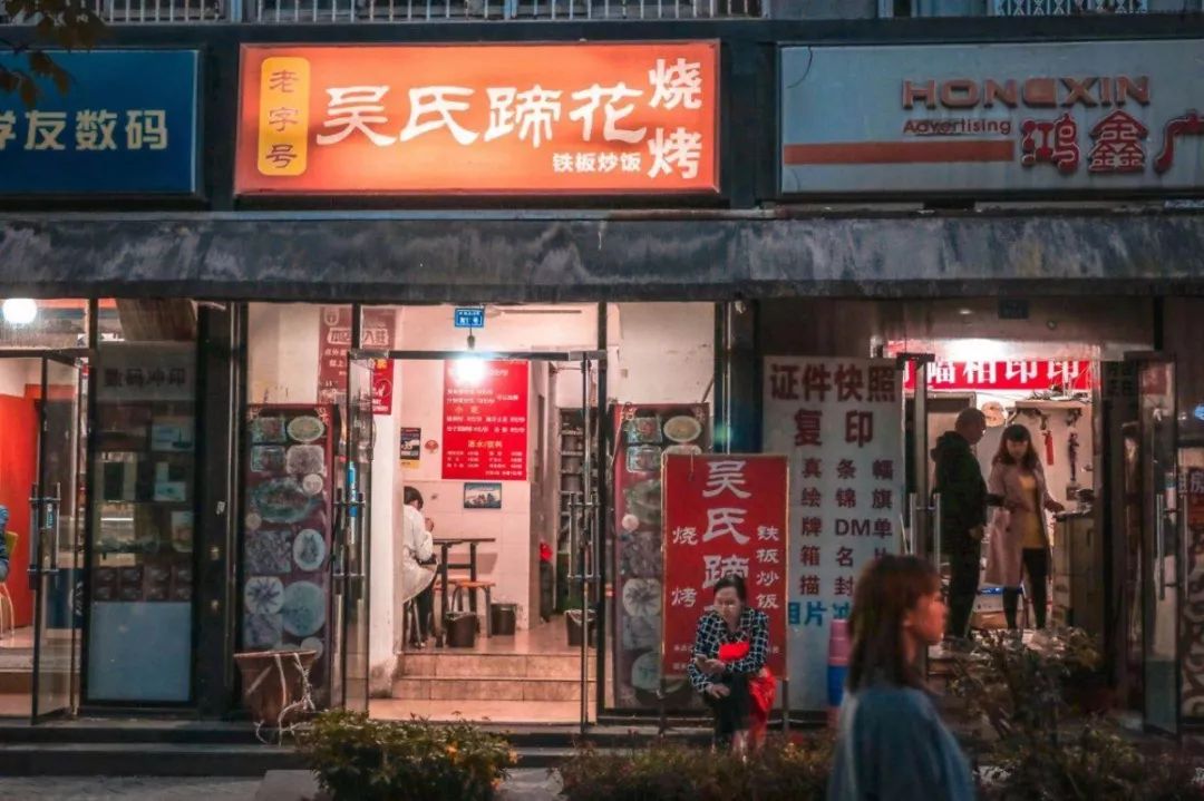 10块钱吃垮川大后街25家店,快快收藏