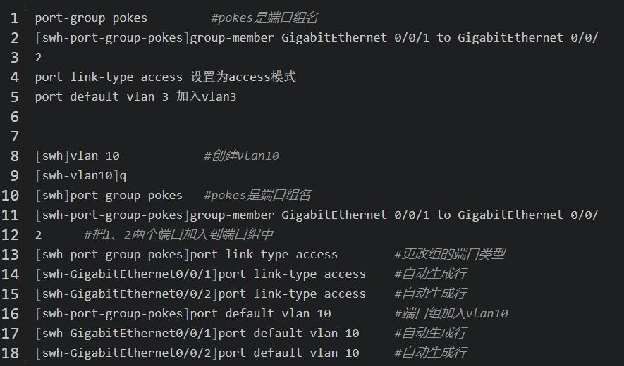 华为交换机配置syslog命令,华为5620交换机配置命令超详解