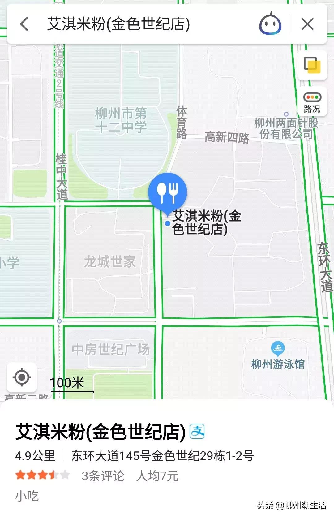 柳州凉拌粉卤水家庭版,柳州柳江凉拌粉哪家最好吃