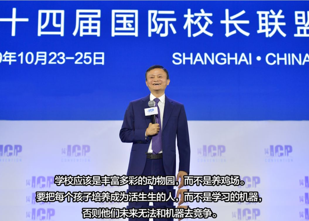 马云和俞敏洪关于10年后的教育,马云关于教育的经典演讲2020