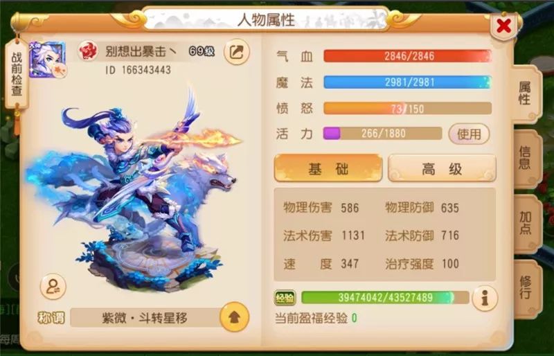 梦幻西游手游69魔王厉害吗,梦幻西游手游69瞬攻选择