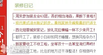 漫漫装修路，比邻有缘人（第一部分）