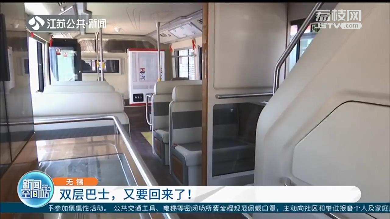 行走的风景线有哪些,无锡双层巴士经过观山路