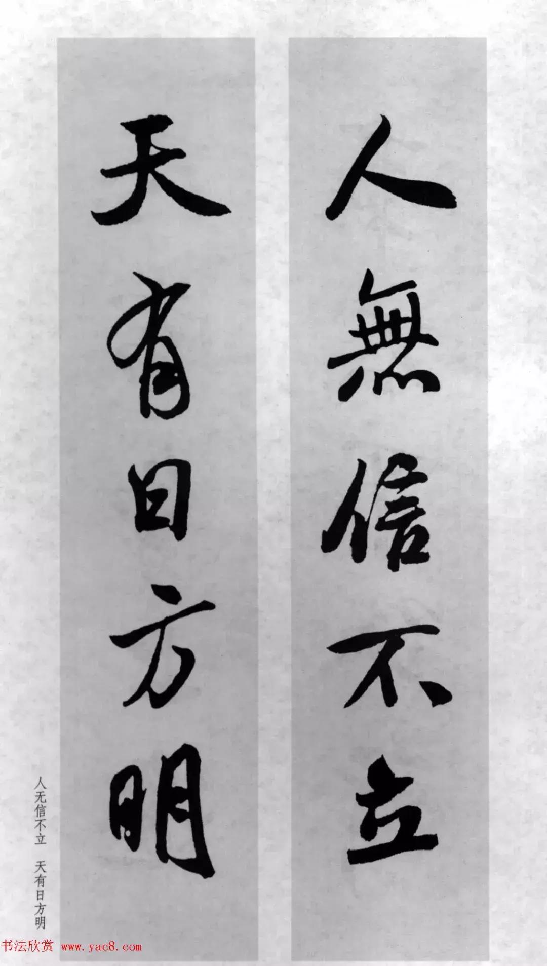 米芾行书集字对联73副,兔年米芾集字七言对联