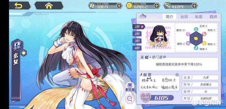 方舟指令缔结誓灵,方舟指令誓灵选择