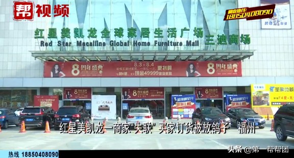 红星美凯龙商家跑路谁的责任,红星美凯龙商家跑路商场先行赔付