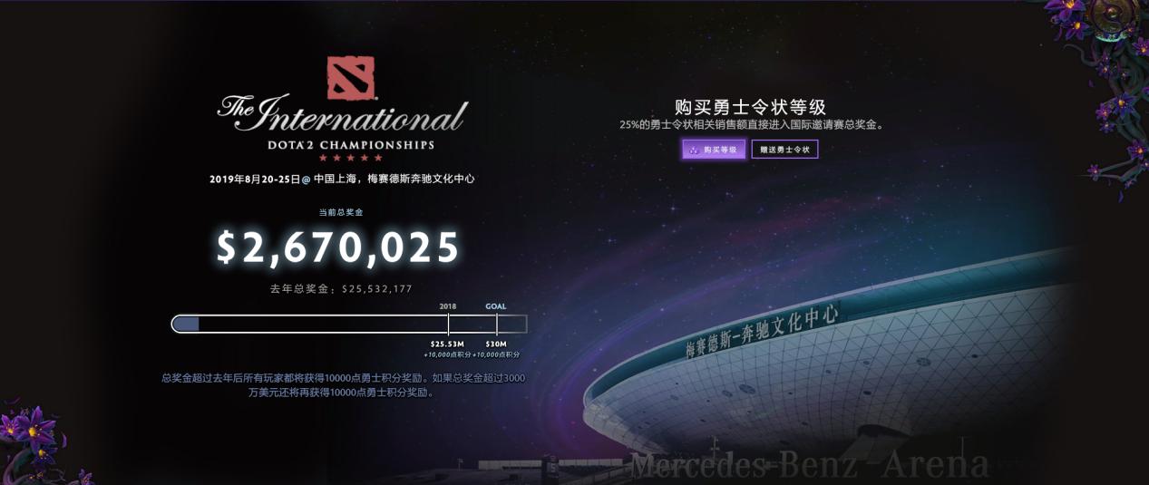 dota22021勇士令状,dota2勇士令状2023梦幻挑战