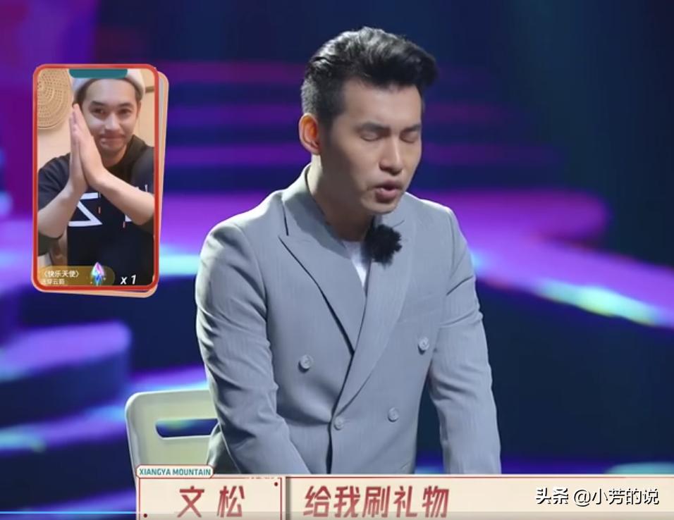 文松面试电视节目主持人，直言要观众刷大火箭，面试官摇头变黑脸