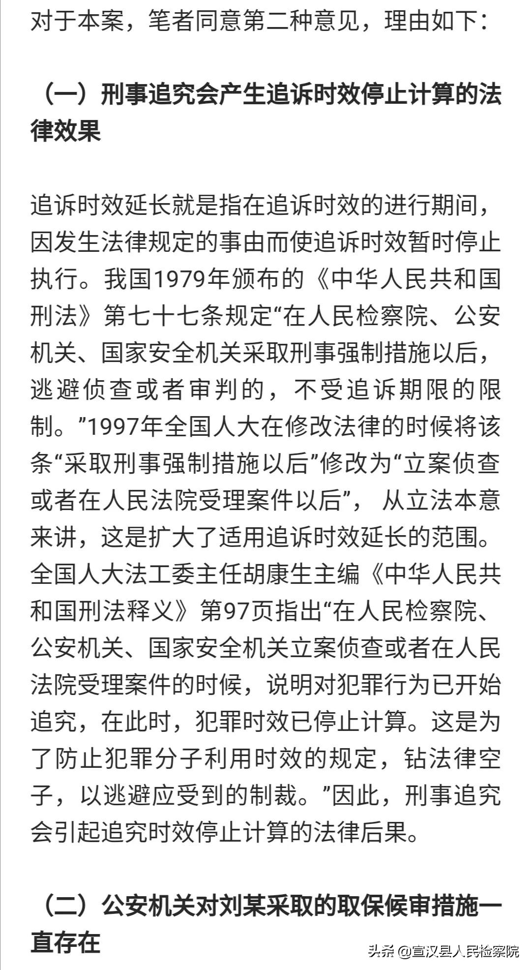 取保候审到期但是不结案,取保候审不到期能解除吗