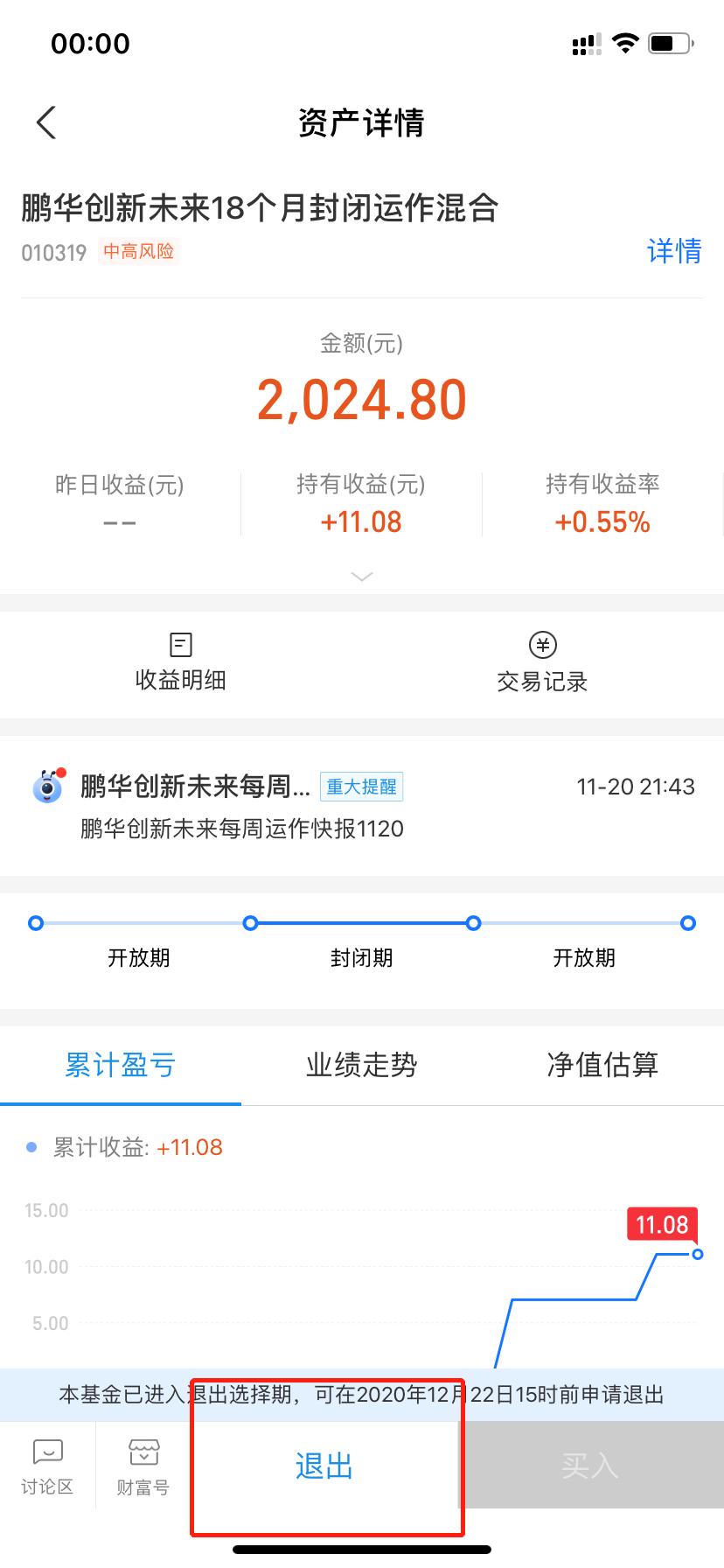 蚂蚁配售基金怎么转场内,蚂蚁战略配售基金后期还能配售吗