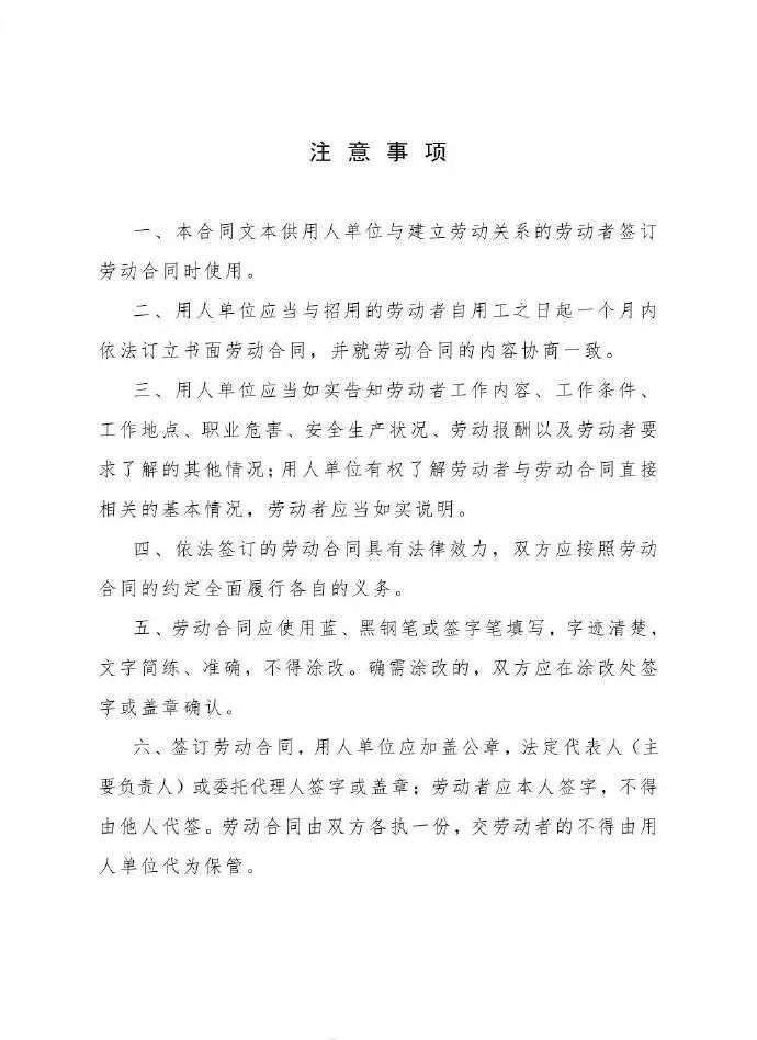 国家劳动合同模板网址,国家发布的合同范本模板