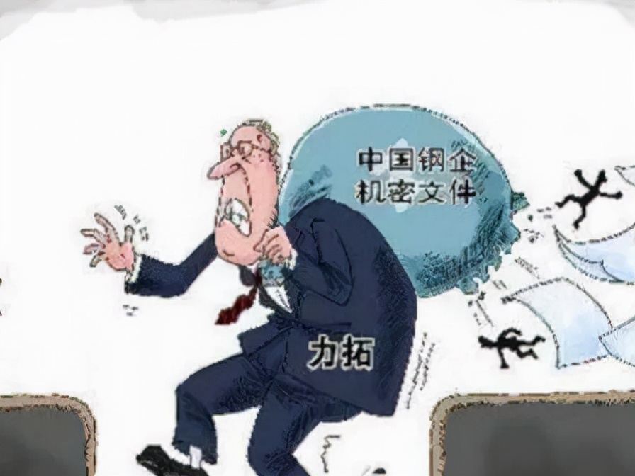 北大胡士泰,胡士泰间谍案中被判刑的人员