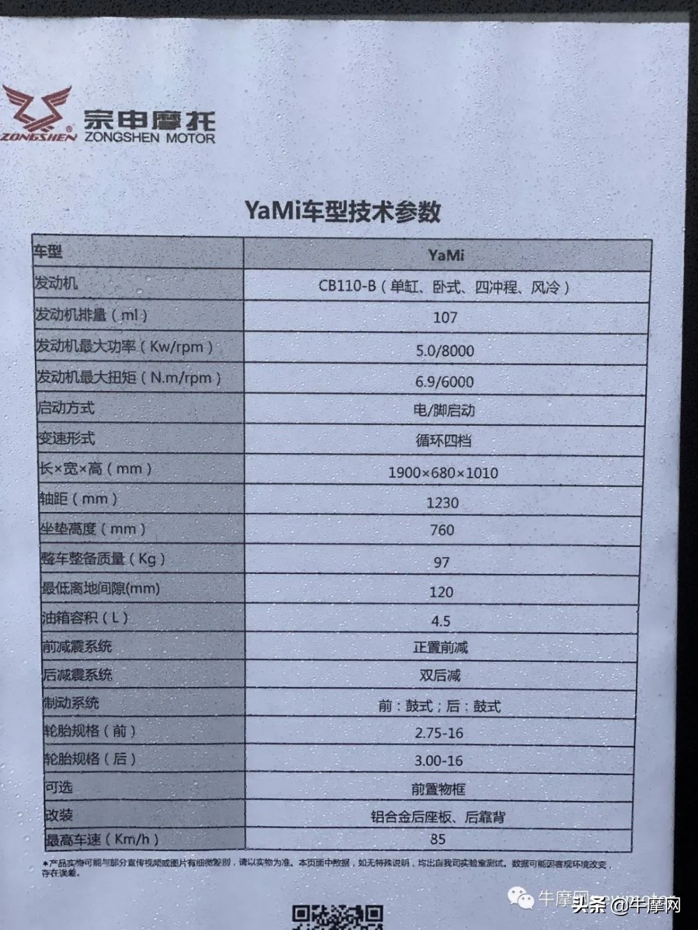宗申发布旗下8款车型RX6预售价4.88~5.38万,新款RE3加量不加价