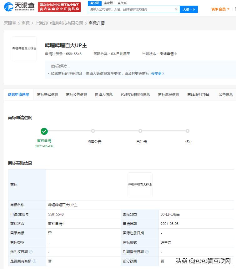 互联网资讯2020.10.22,2021.10.24互联网资讯