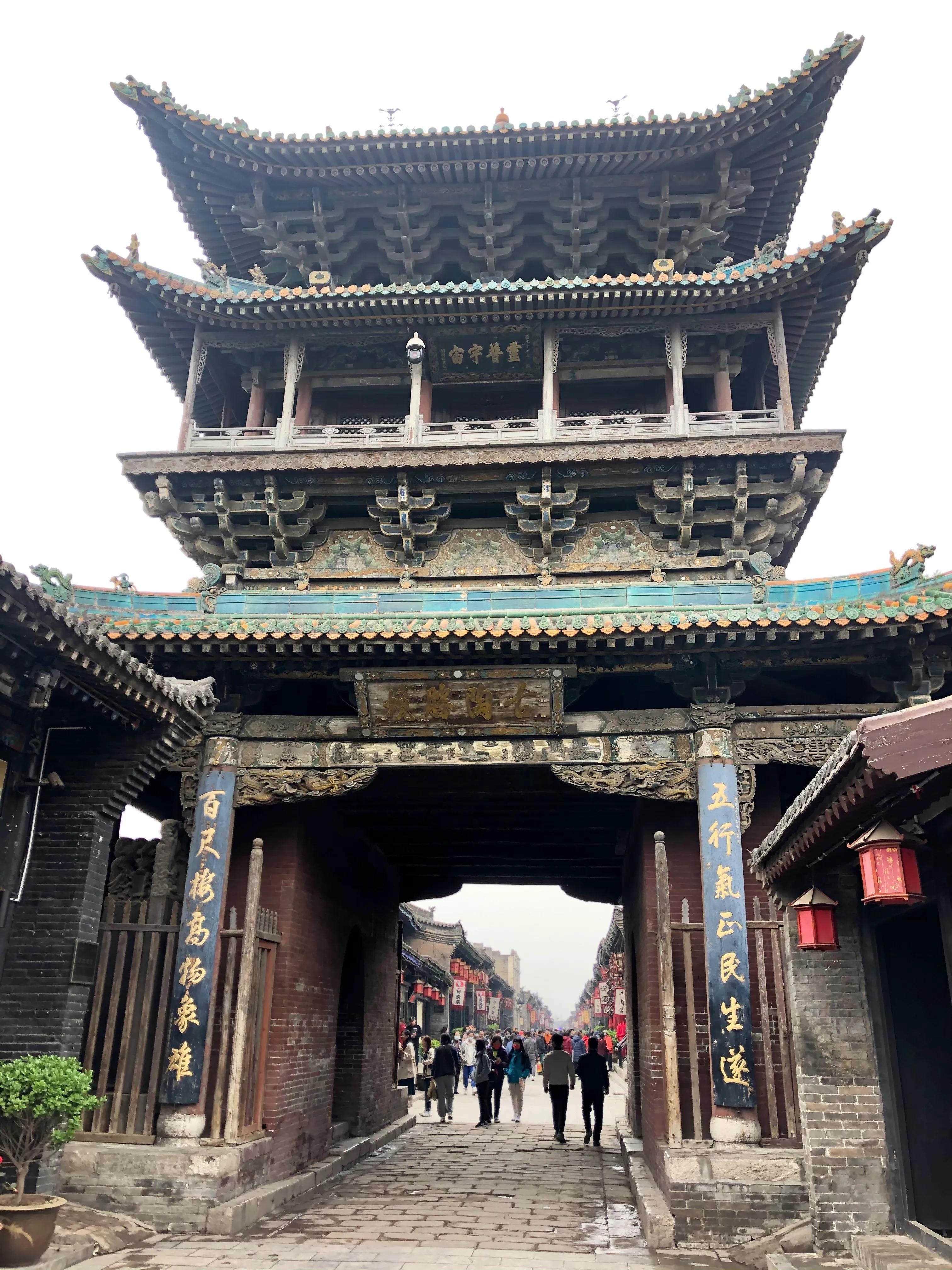 平遥古城——走马观花一日游