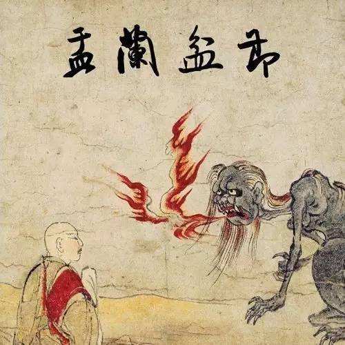 台湾的鬼节,中元节野鬼