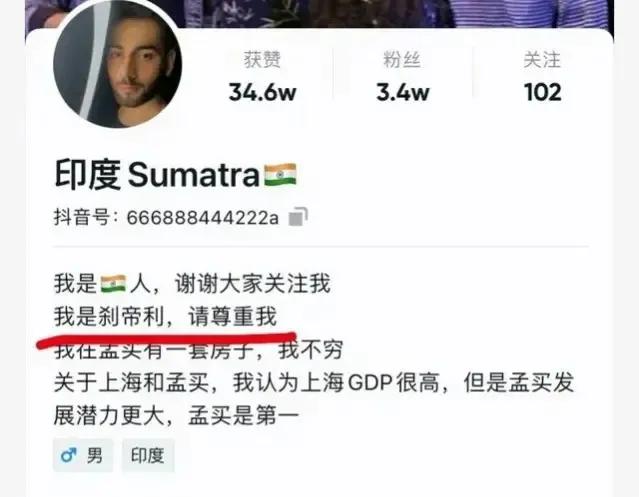 声称印度贵族有魅力，很多中国女孩恨不得嫁给他们？哪来的自信？