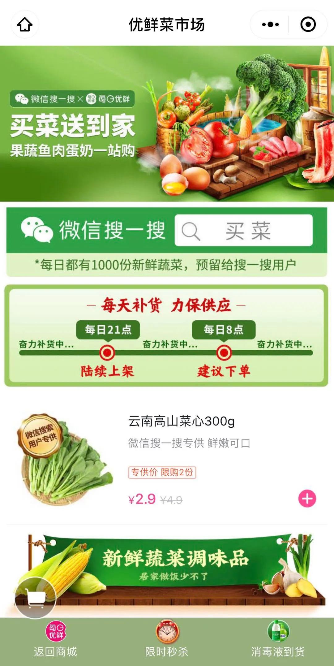 现在微信可以卖口罩吗,微信预购口罩
