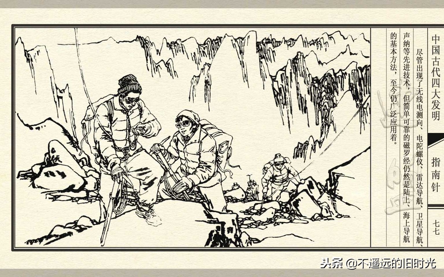 中国古代四大发明之指南针纯视频,中国四大发明指南针火药印刷