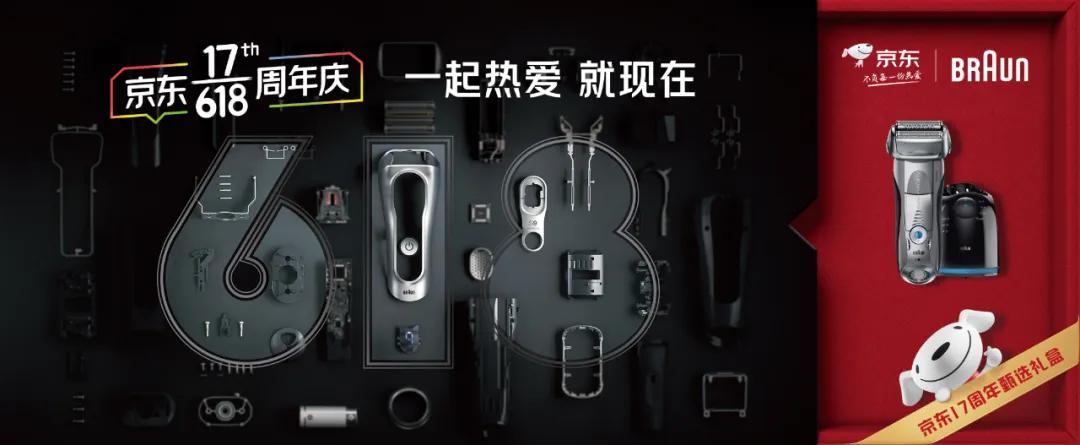 京东618重大变化,京东618概念