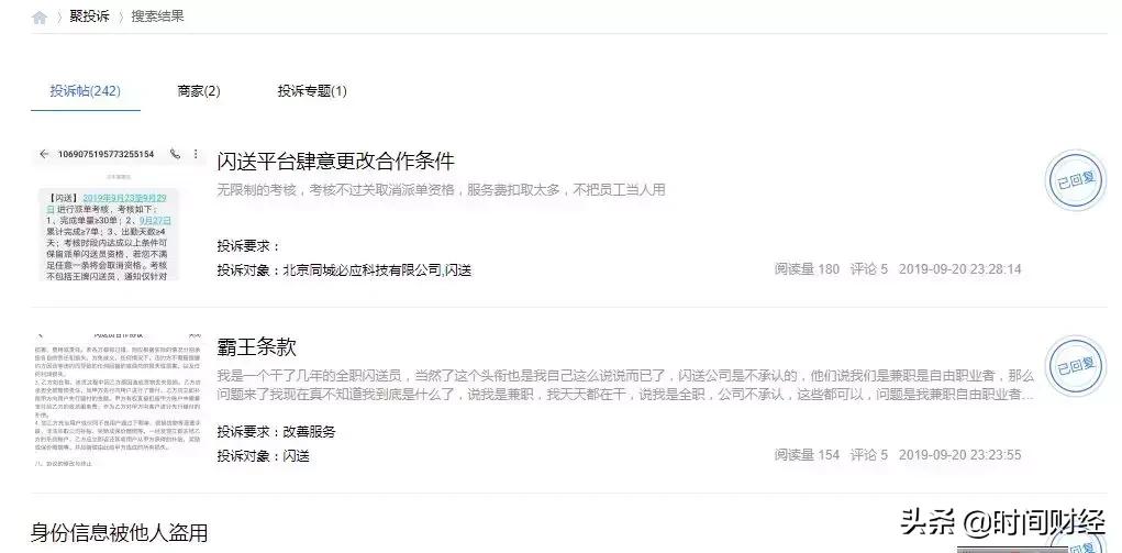 央视曝光闪送,央视曝光快递事件